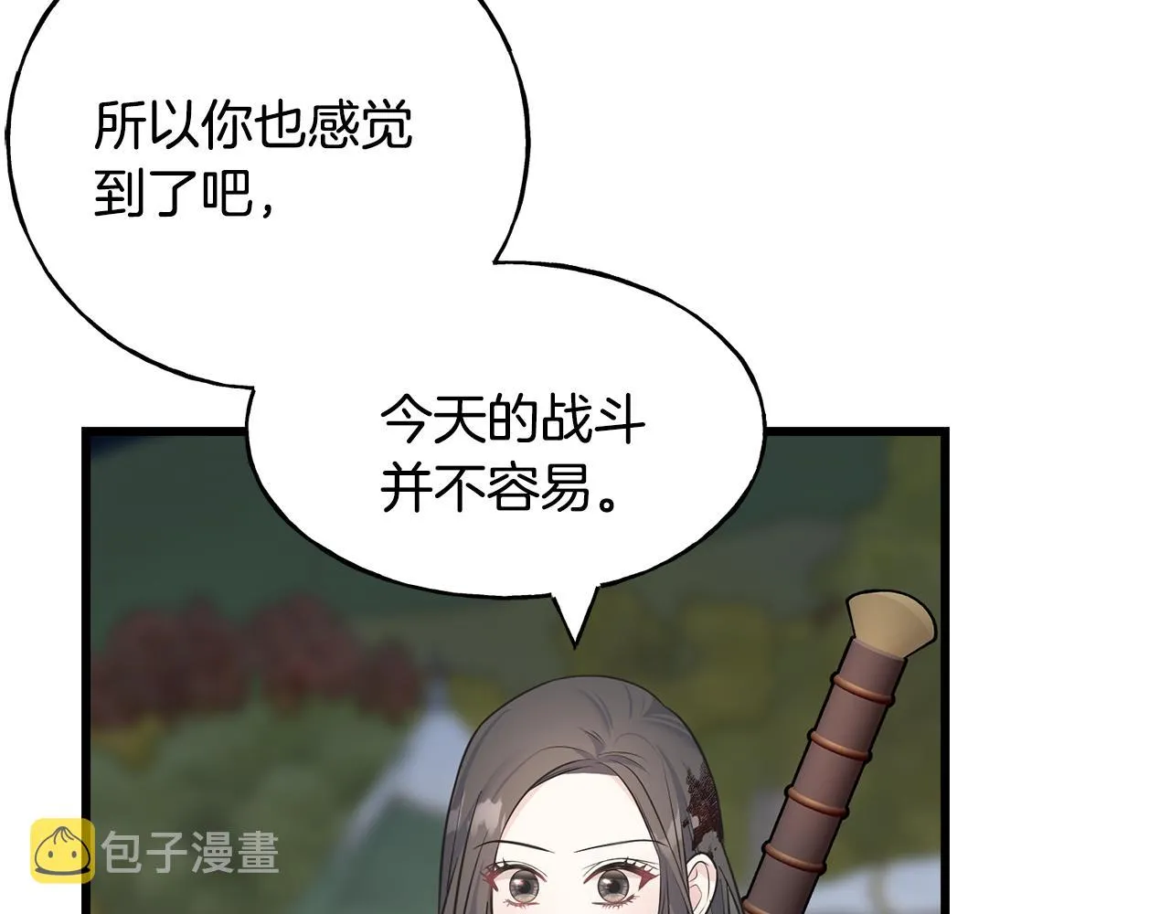 第82话 乌合之众 第61页