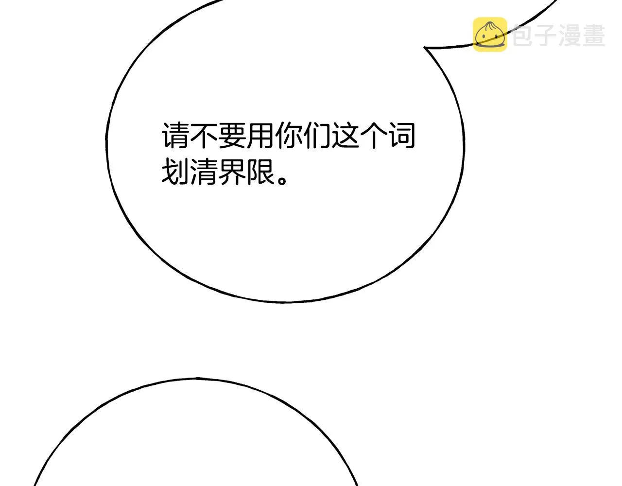 第82话 乌合之众 第67页