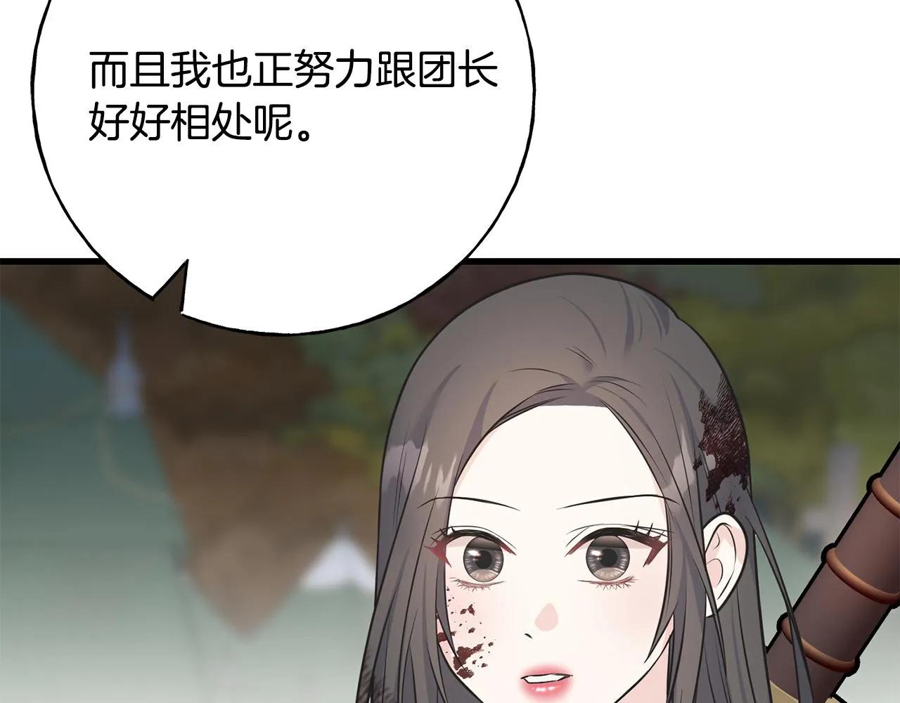 第82话 乌合之众 第68页