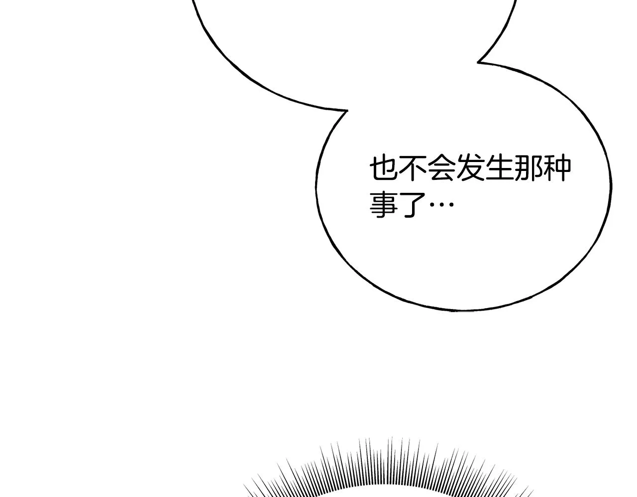 第82话 乌合之众 第79页