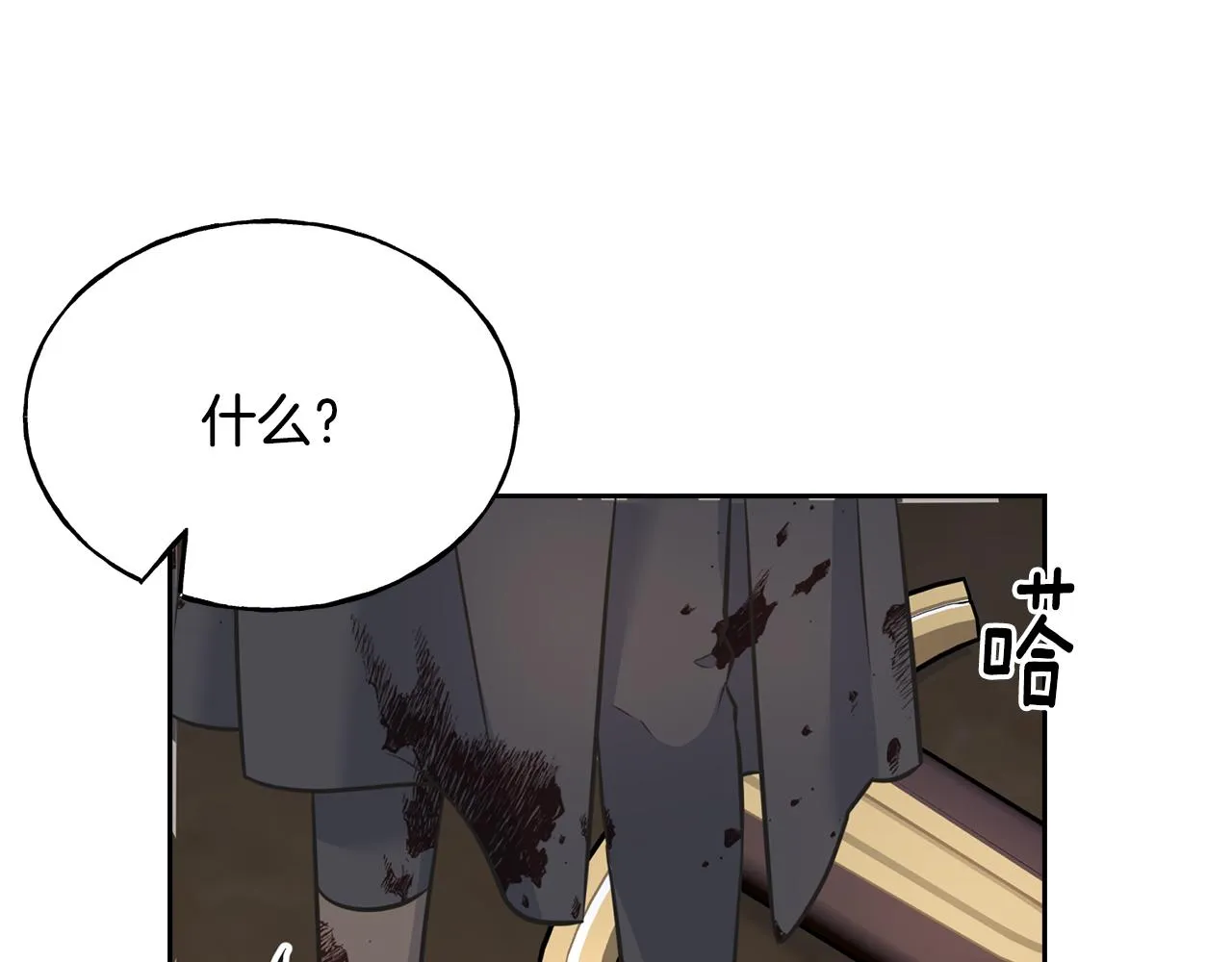 第82话 乌合之众 第85页