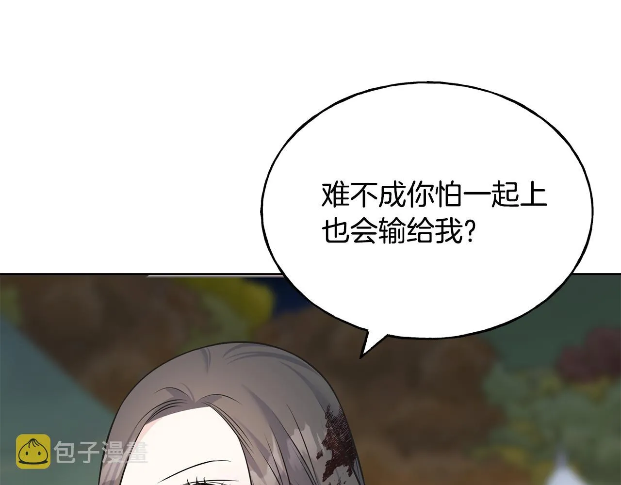第82话 乌合之众 第95页