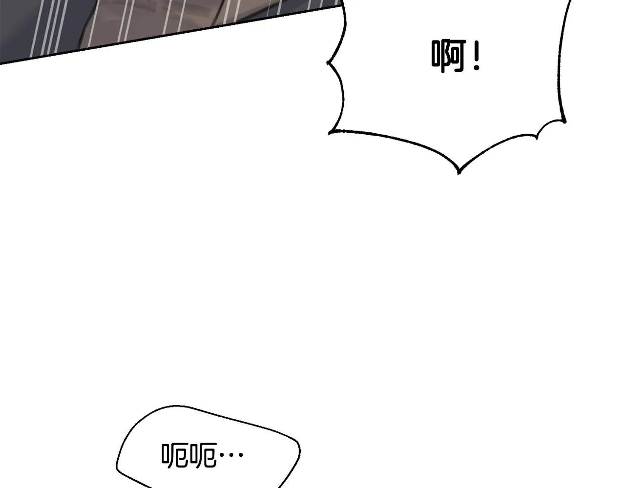 第82话 乌合之众 第118页