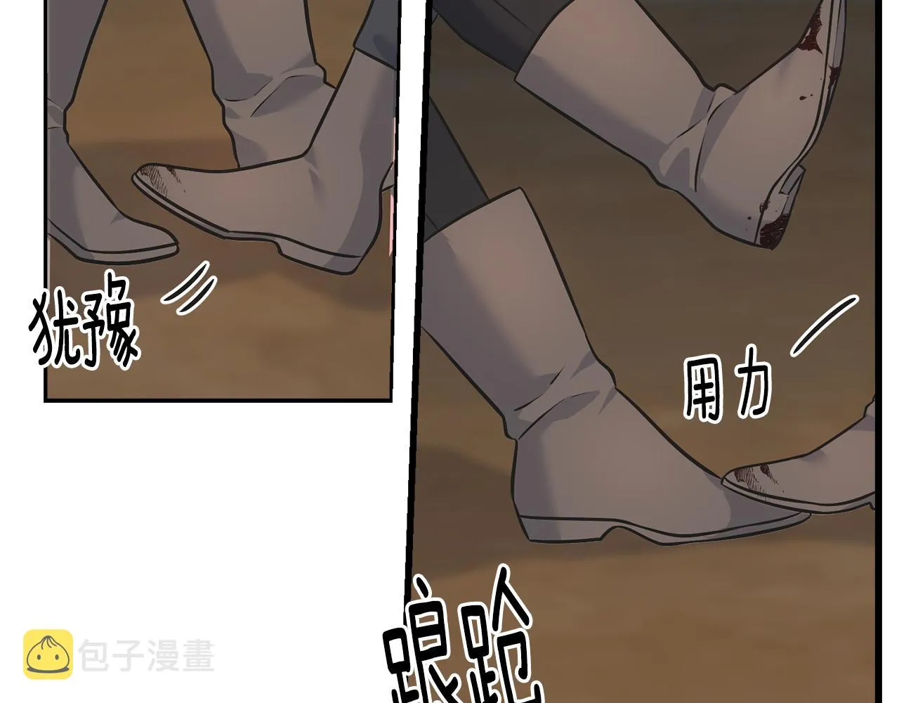 第82话 乌合之众 第122页
