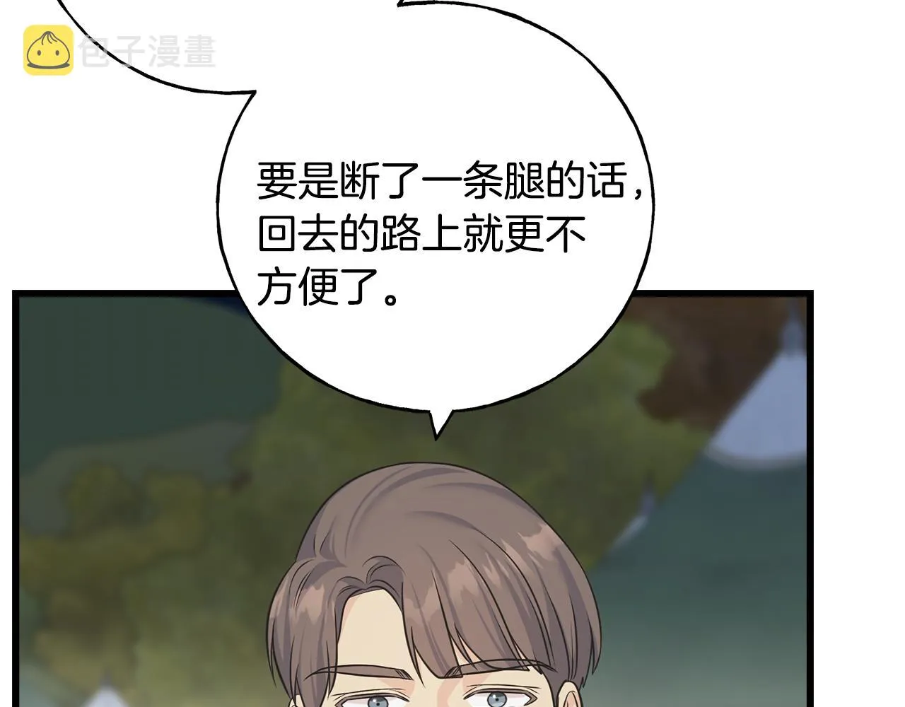 第82话 乌合之众 第134页