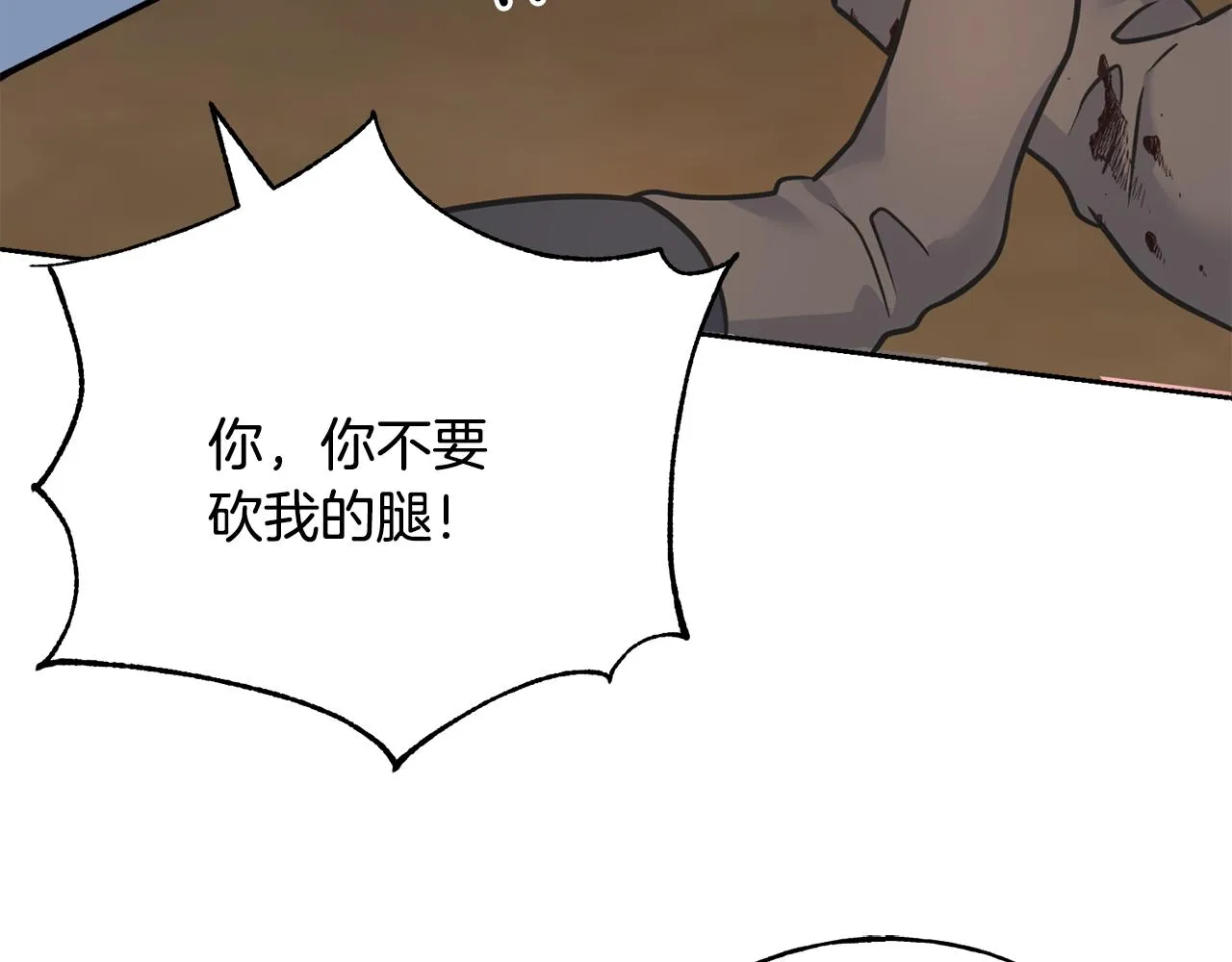 第82话 乌合之众 第138页