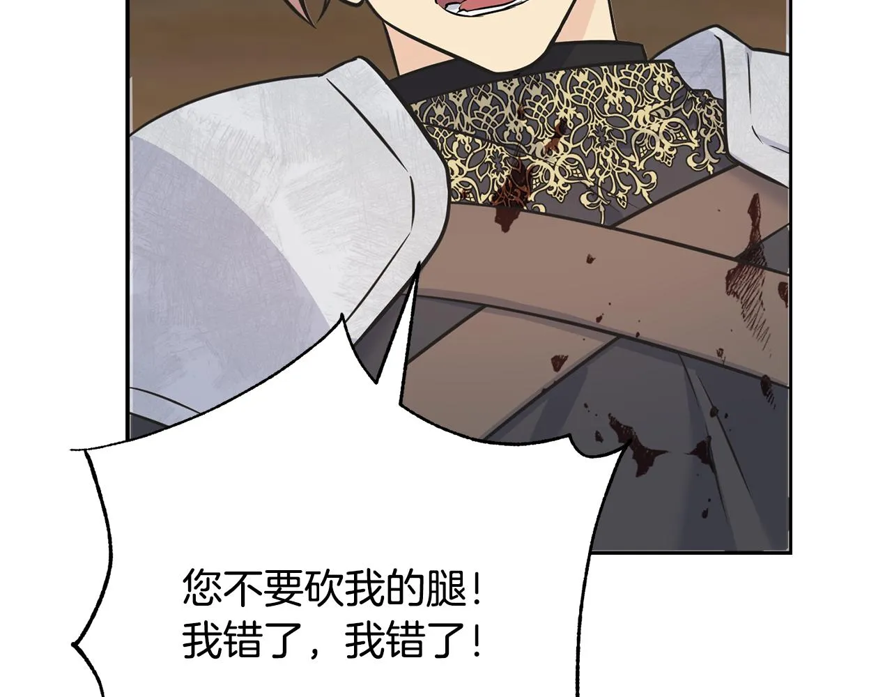 第82话 乌合之众 第140页