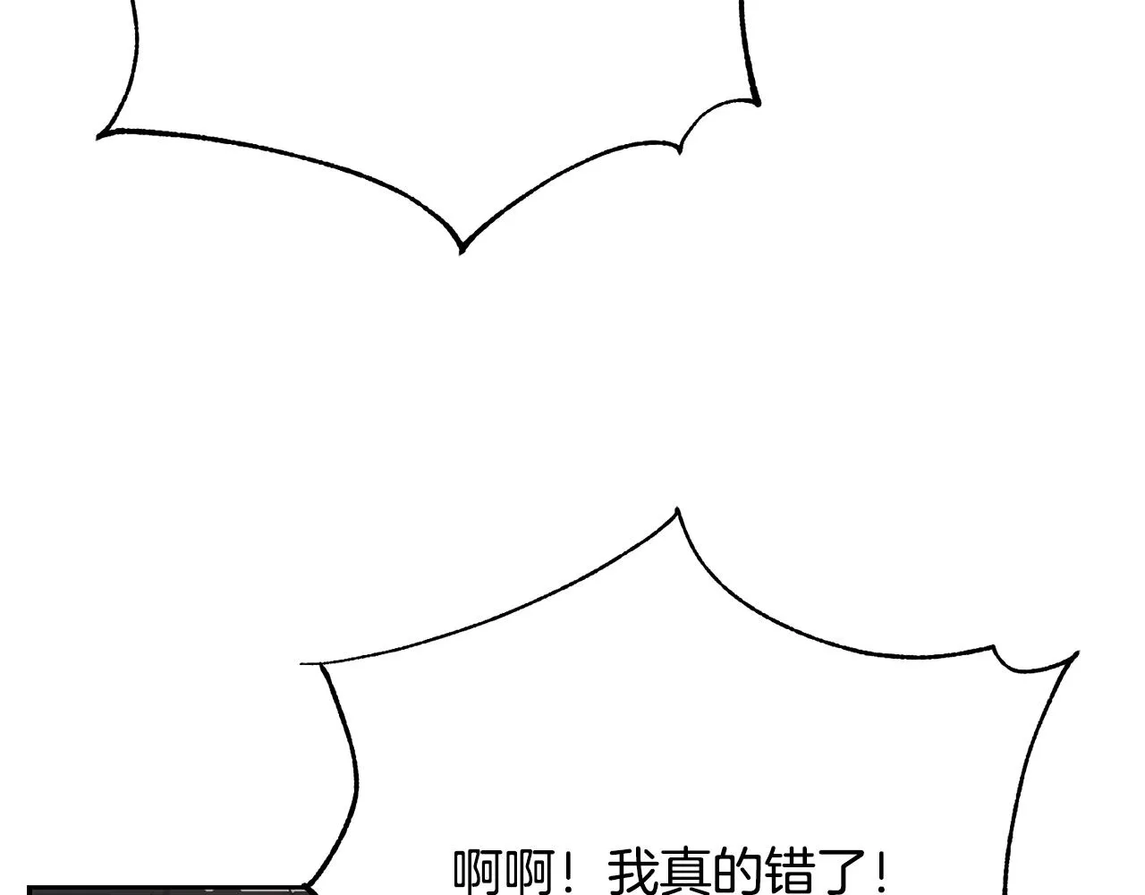 第82话 乌合之众 第141页