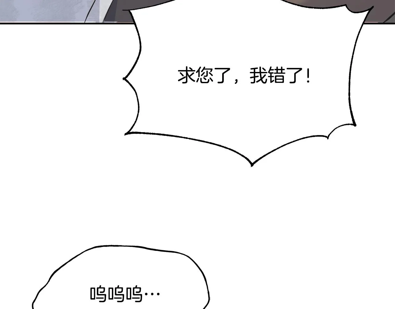 第82话 乌合之众 第145页