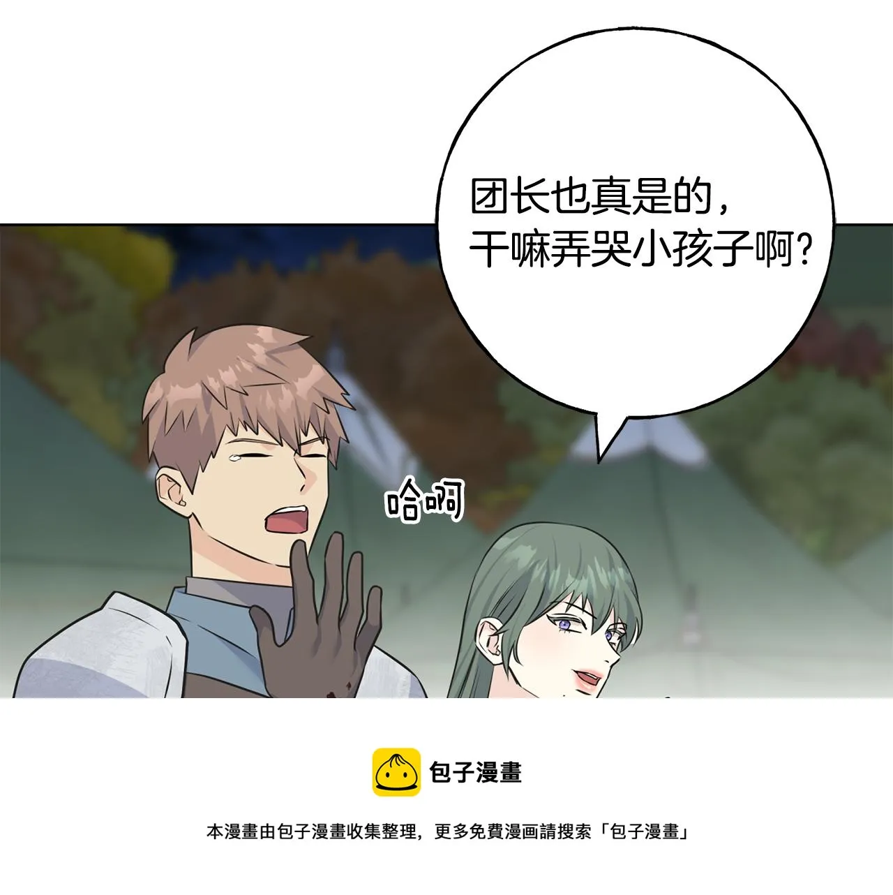第82话 乌合之众 第148页