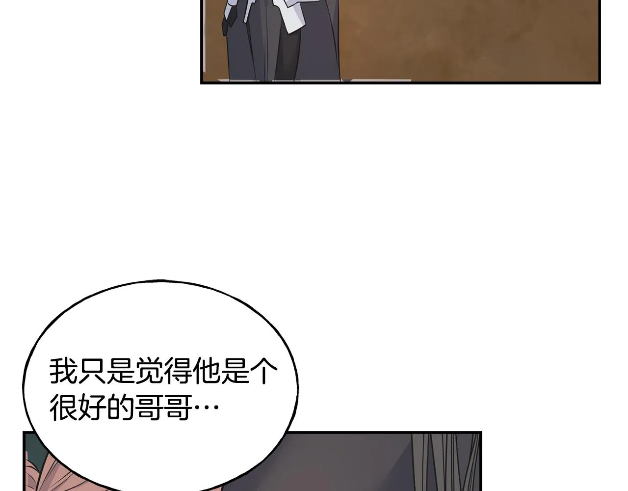 第82话 乌合之众 第152页