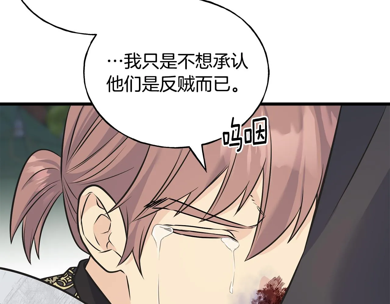 第82话 乌合之众 第155页