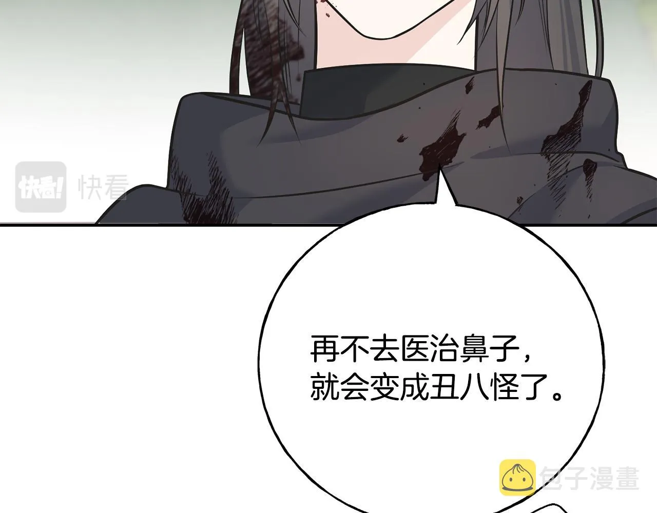 第82话 乌合之众 第158页