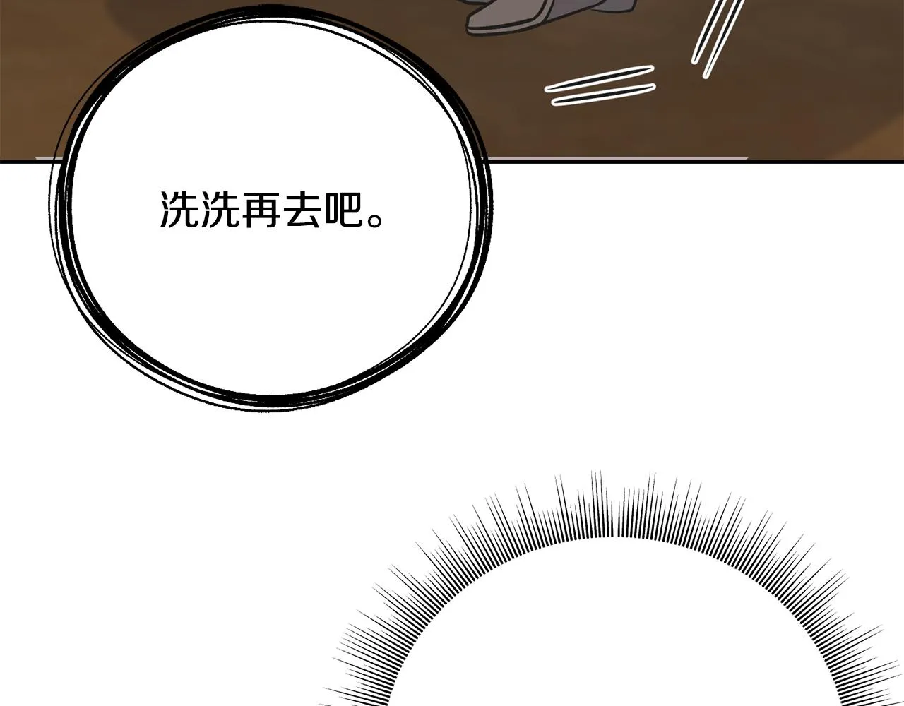 第82话 乌合之众 第167页
