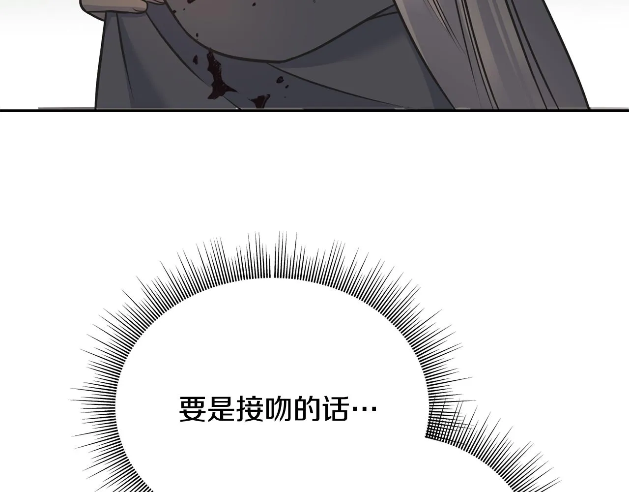 第82话 乌合之众 第169页