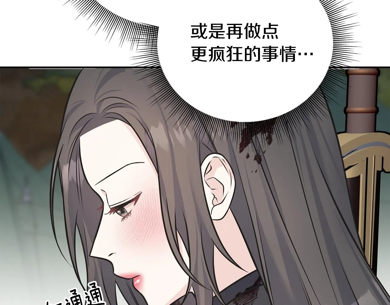 第82话 乌合之众 第170页