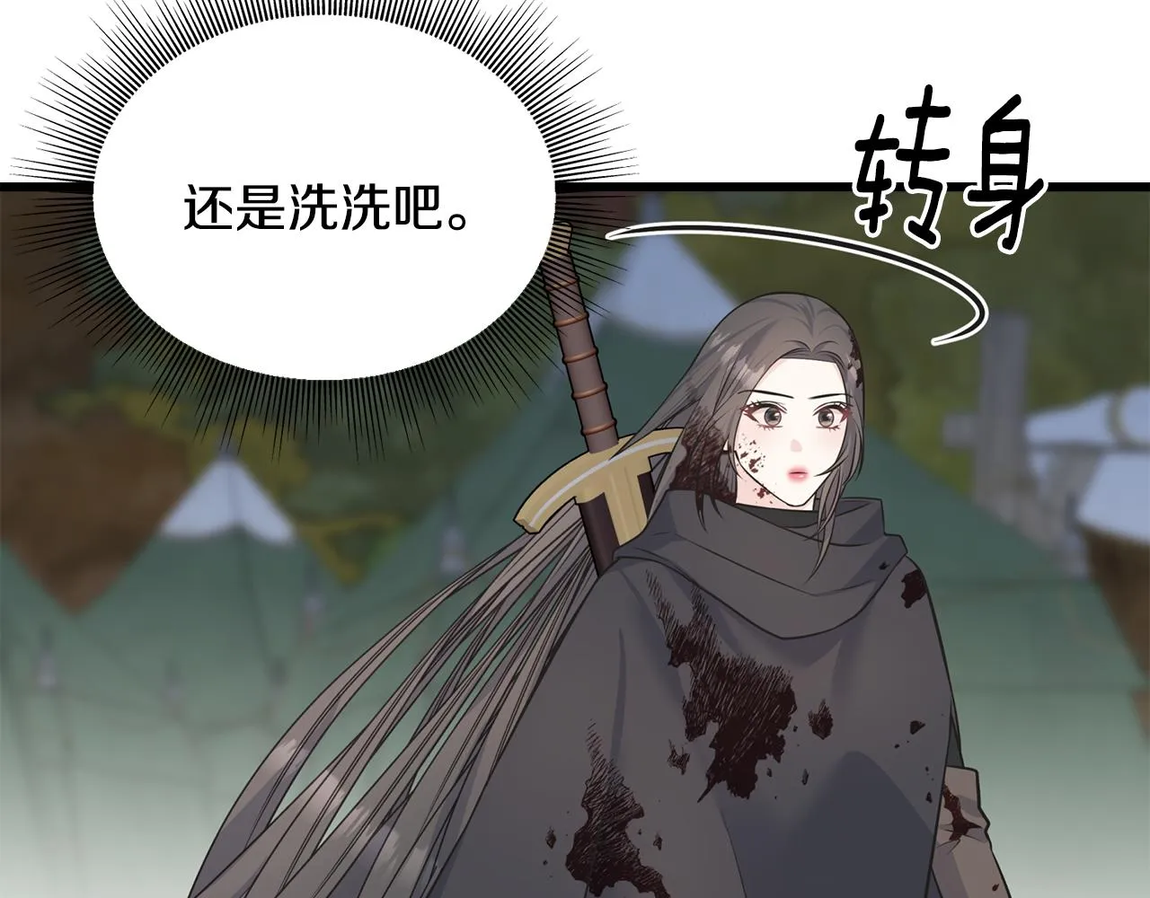 第82话 乌合之众 第172页