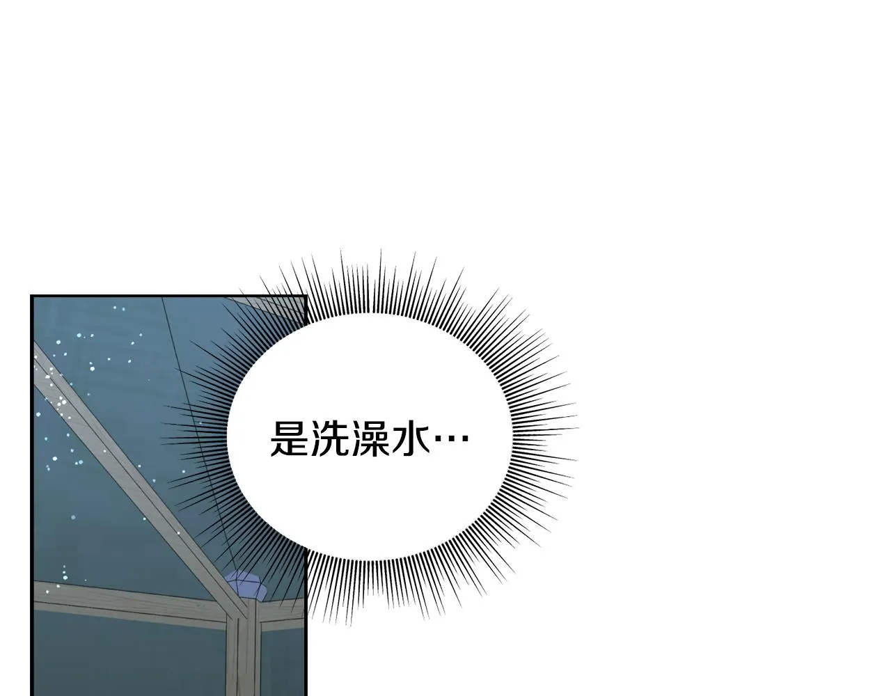 第83话 洗头发 第5页