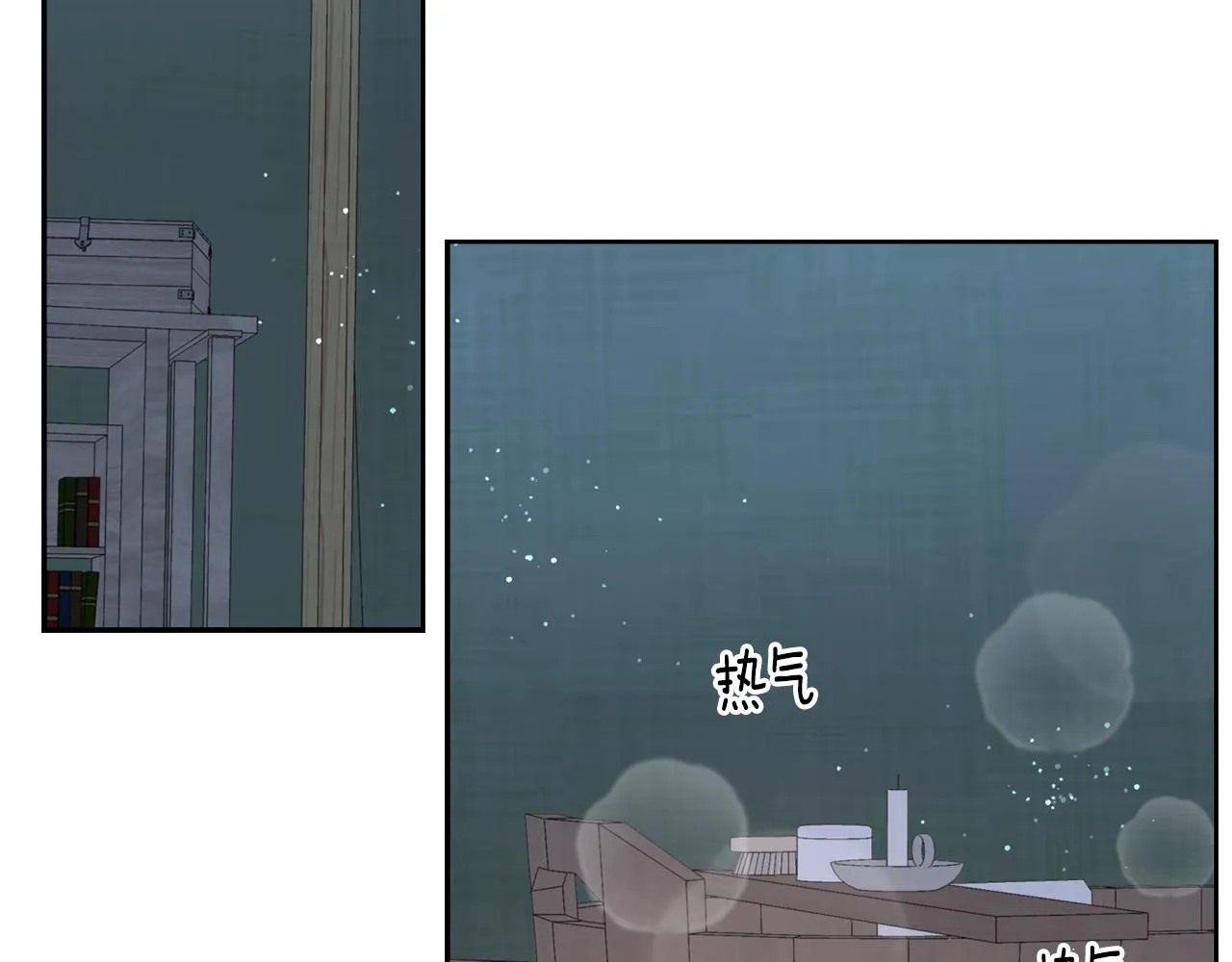 第83话 洗头发 第6页