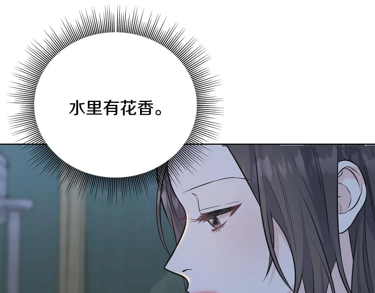 第83话 洗头发 第13页
