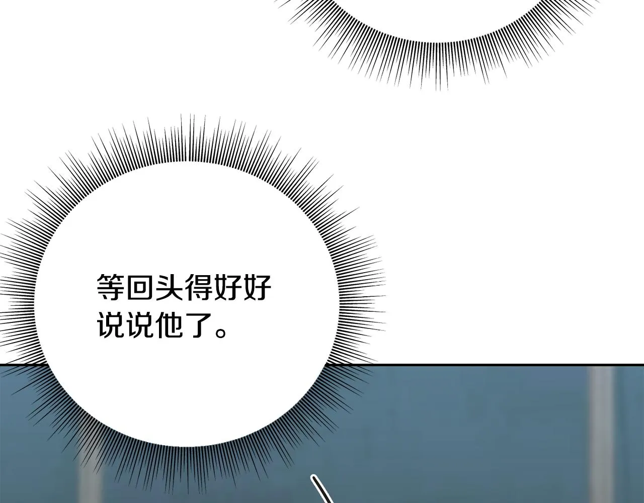 第83话 洗头发 第15页