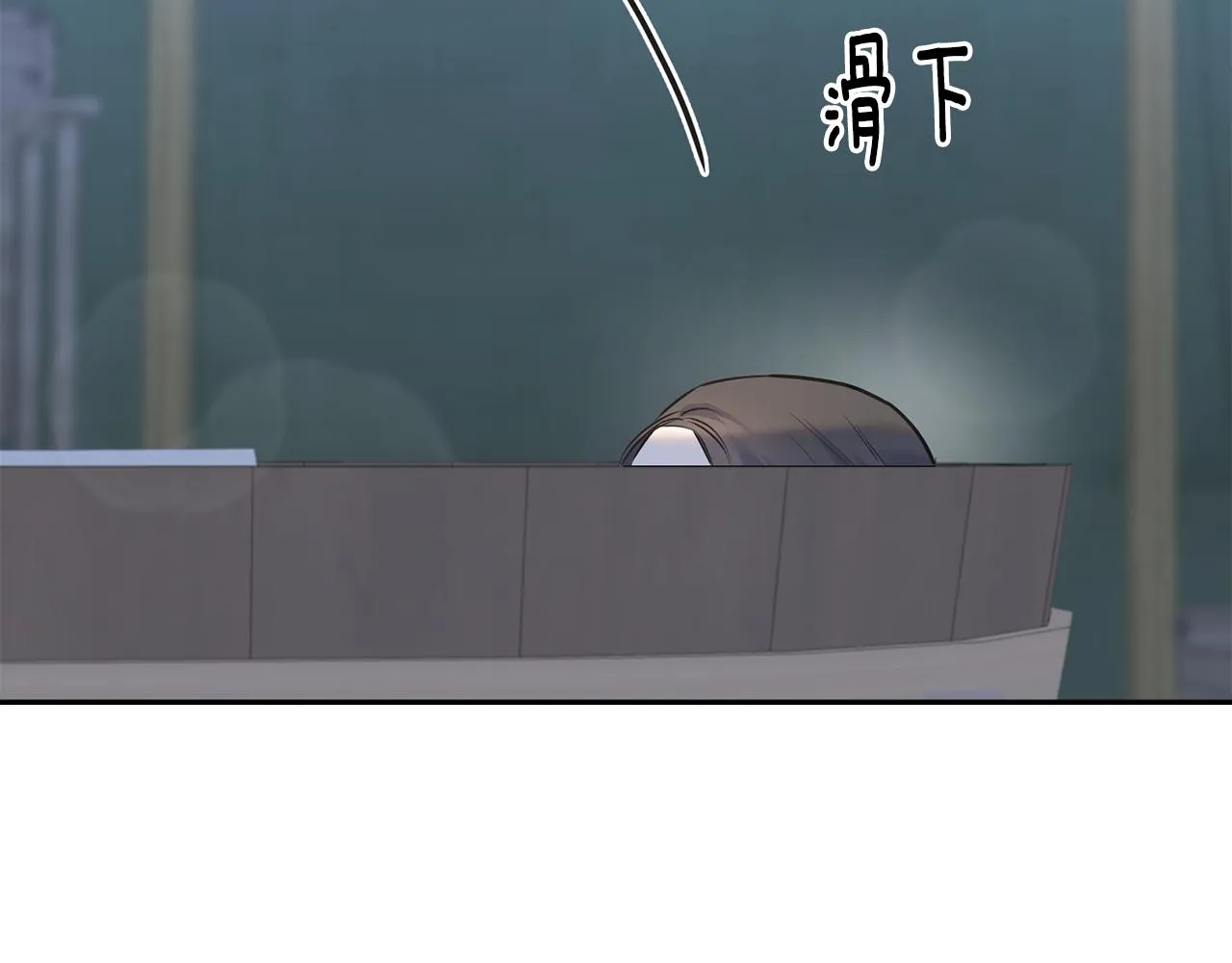 第83话 洗头发 第16页