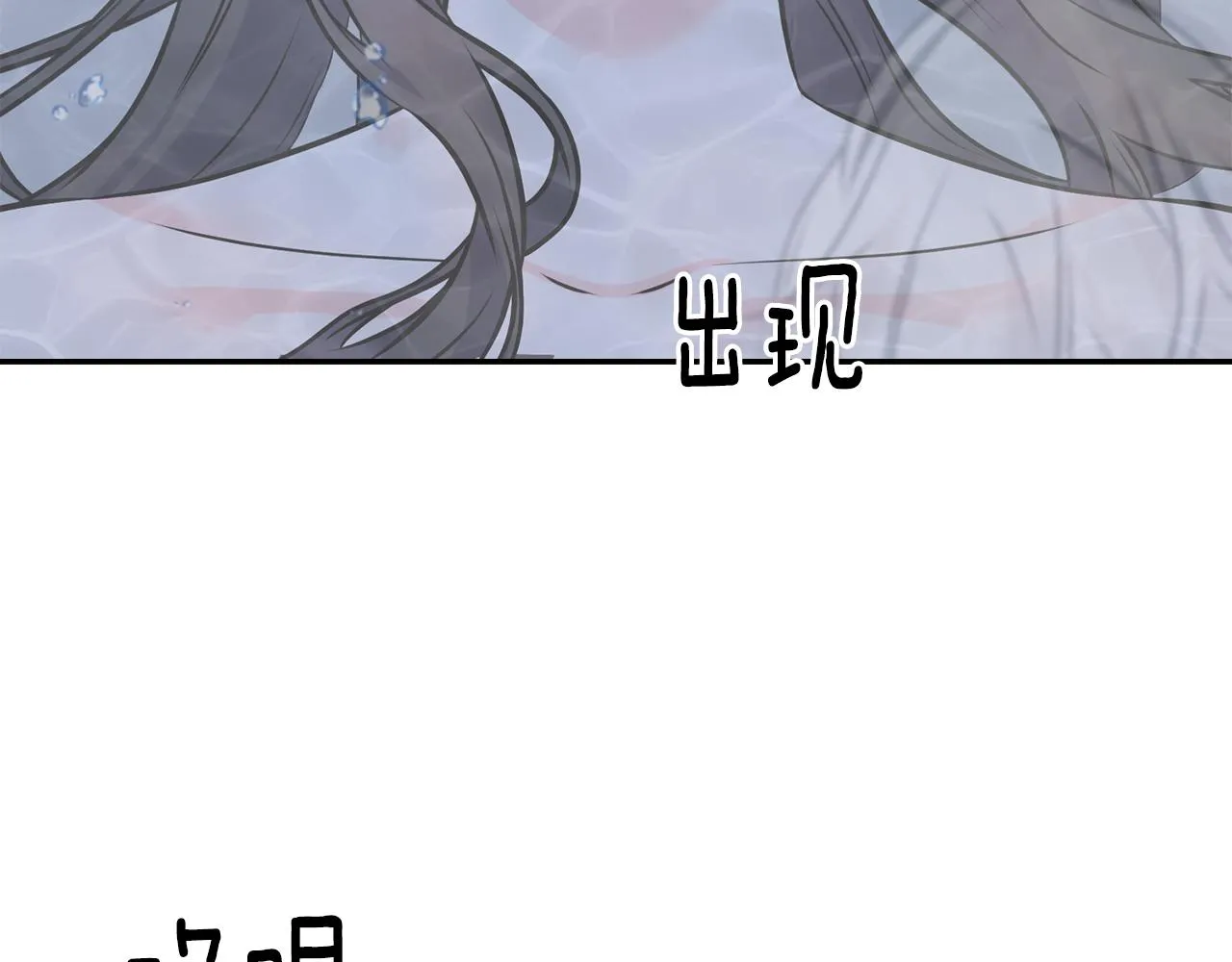第83话 洗头发 第21页
