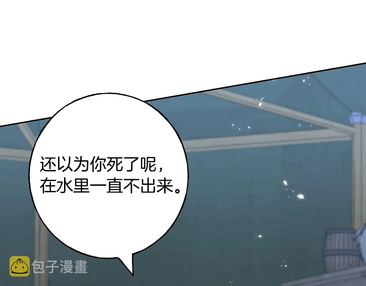 第83话 洗头发 第26页
