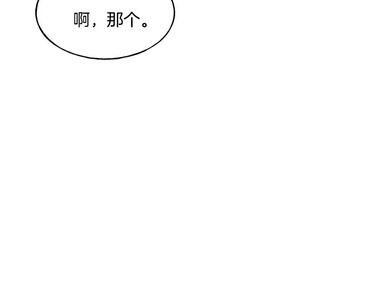 第83话 洗头发 第30页