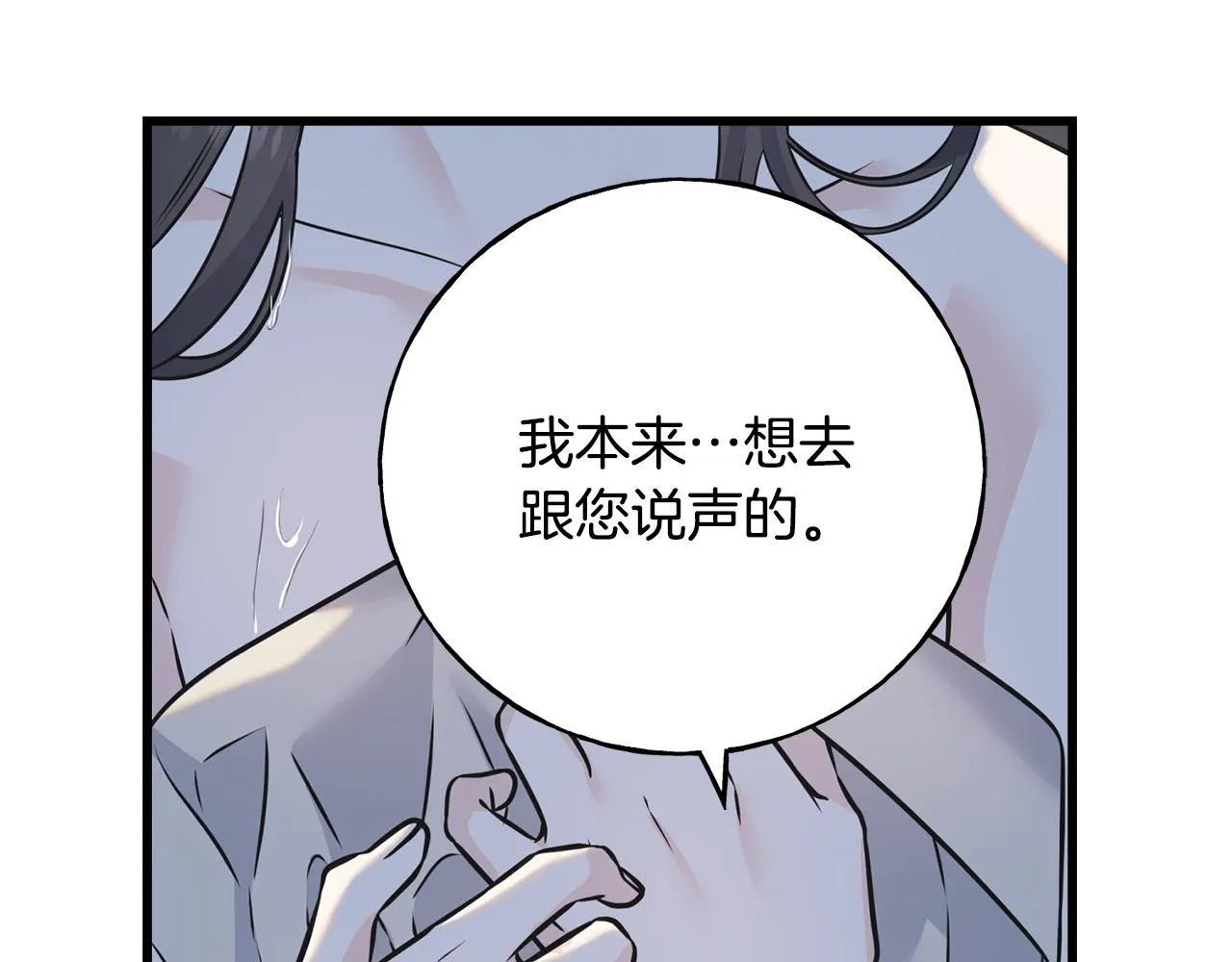 第83话 洗头发 第31页