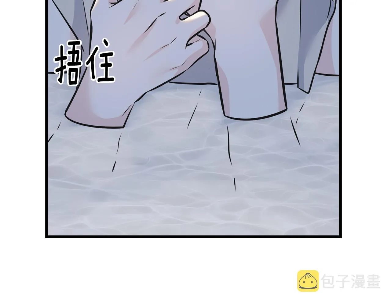 第83话 洗头发 第32页