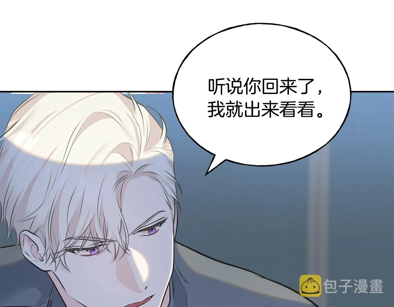 第83话 洗头发 第33页