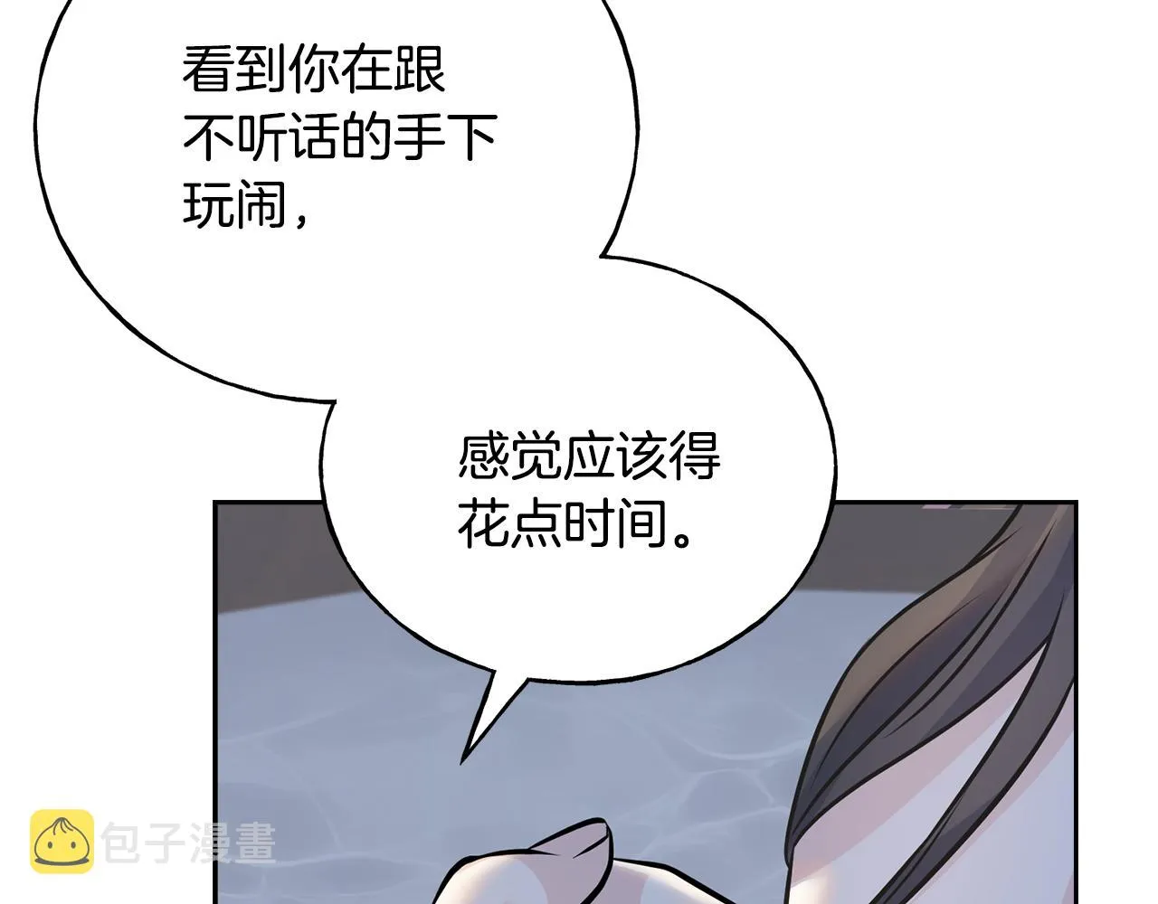 第83话 洗头发 第35页