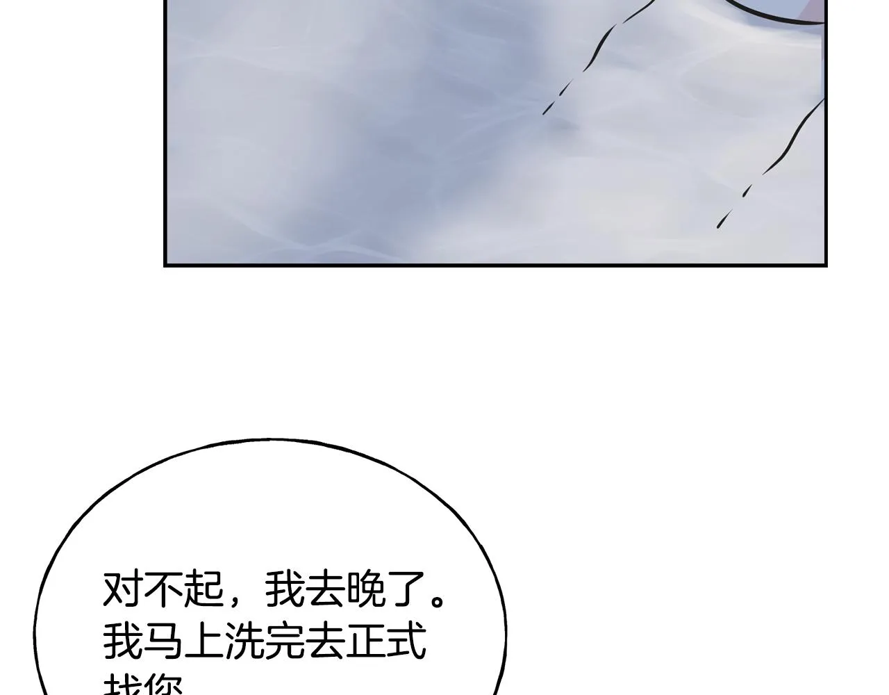 第83话 洗头发 第37页