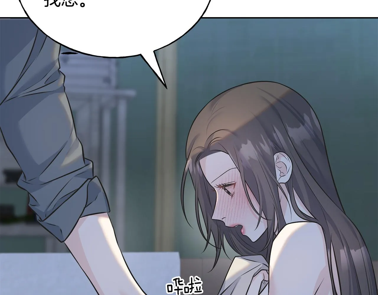 第83话 洗头发 第38页