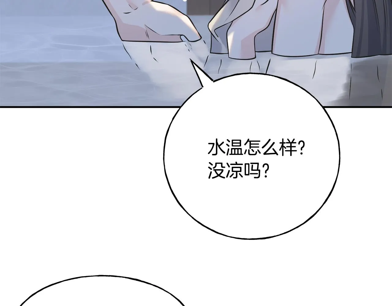 第83话 洗头发 第39页