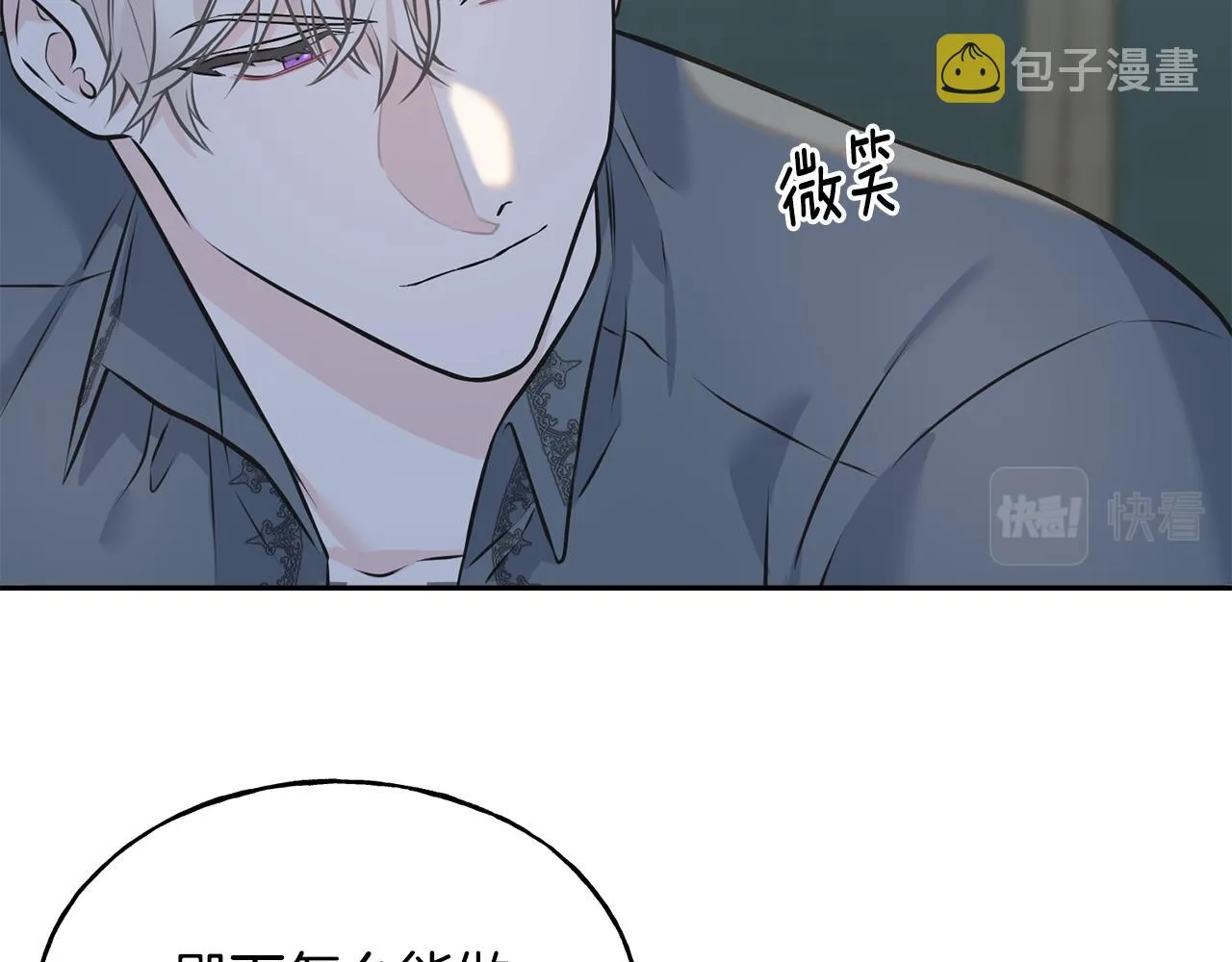 第83话 洗头发 第43页