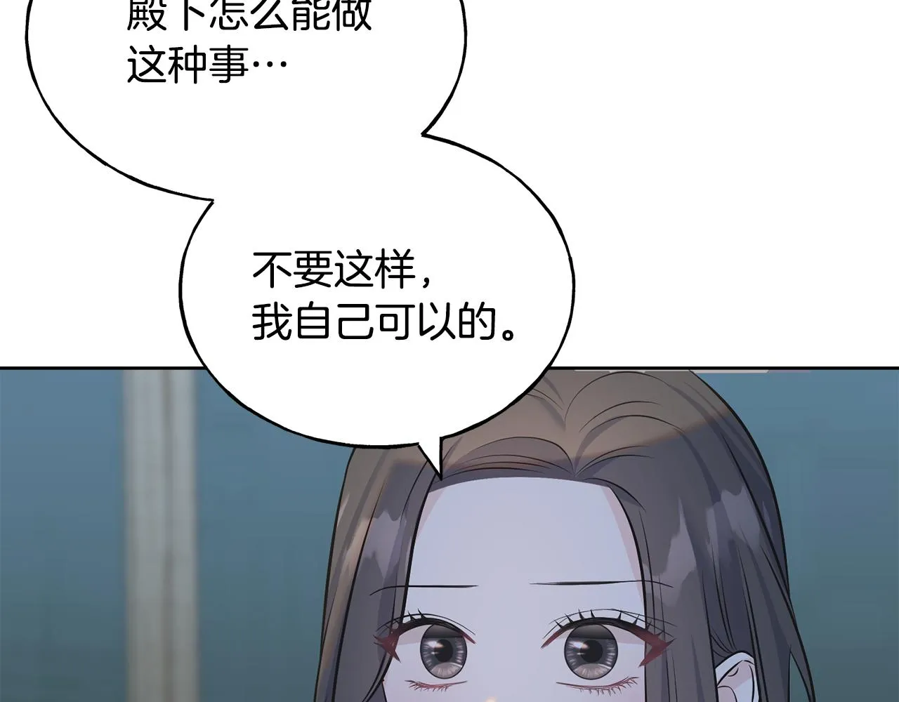 第83话 洗头发 第44页