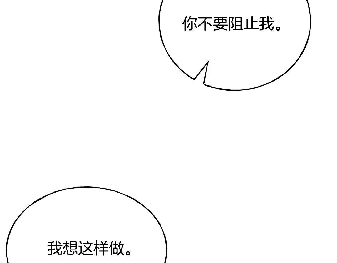 第83话 洗头发 第46页