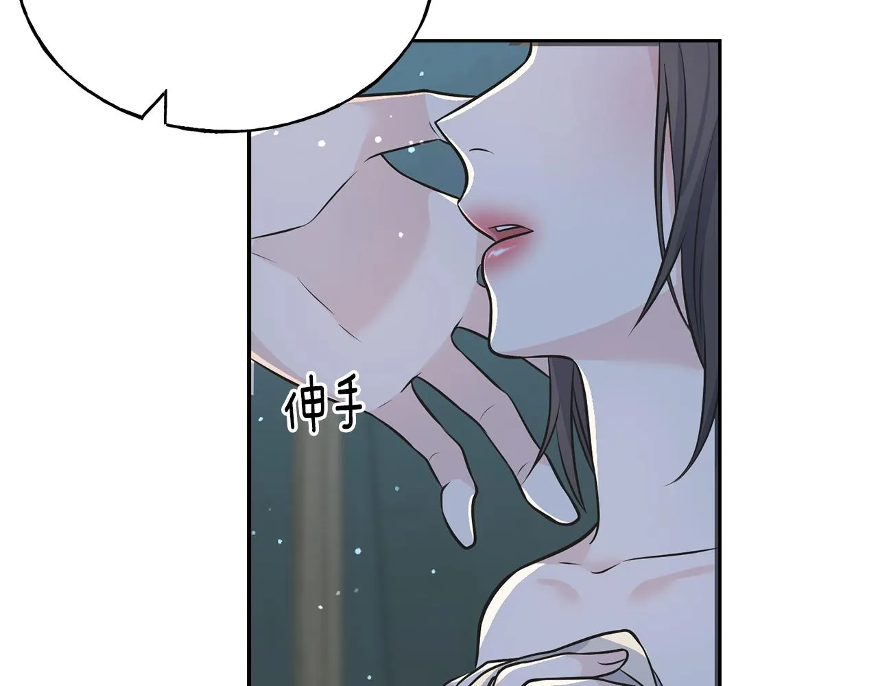 第83话 洗头发 第47页