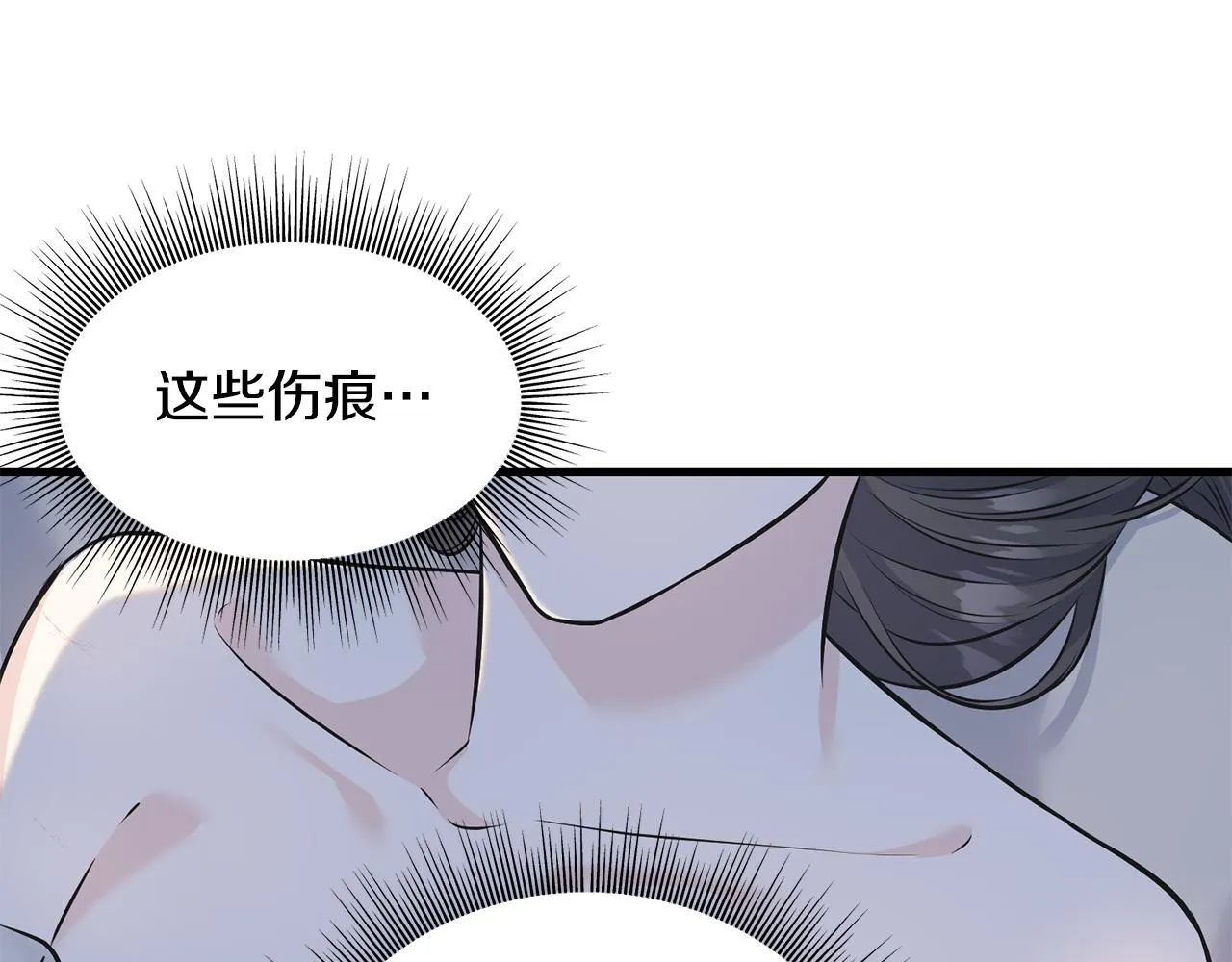 第83话 洗头发 第62页