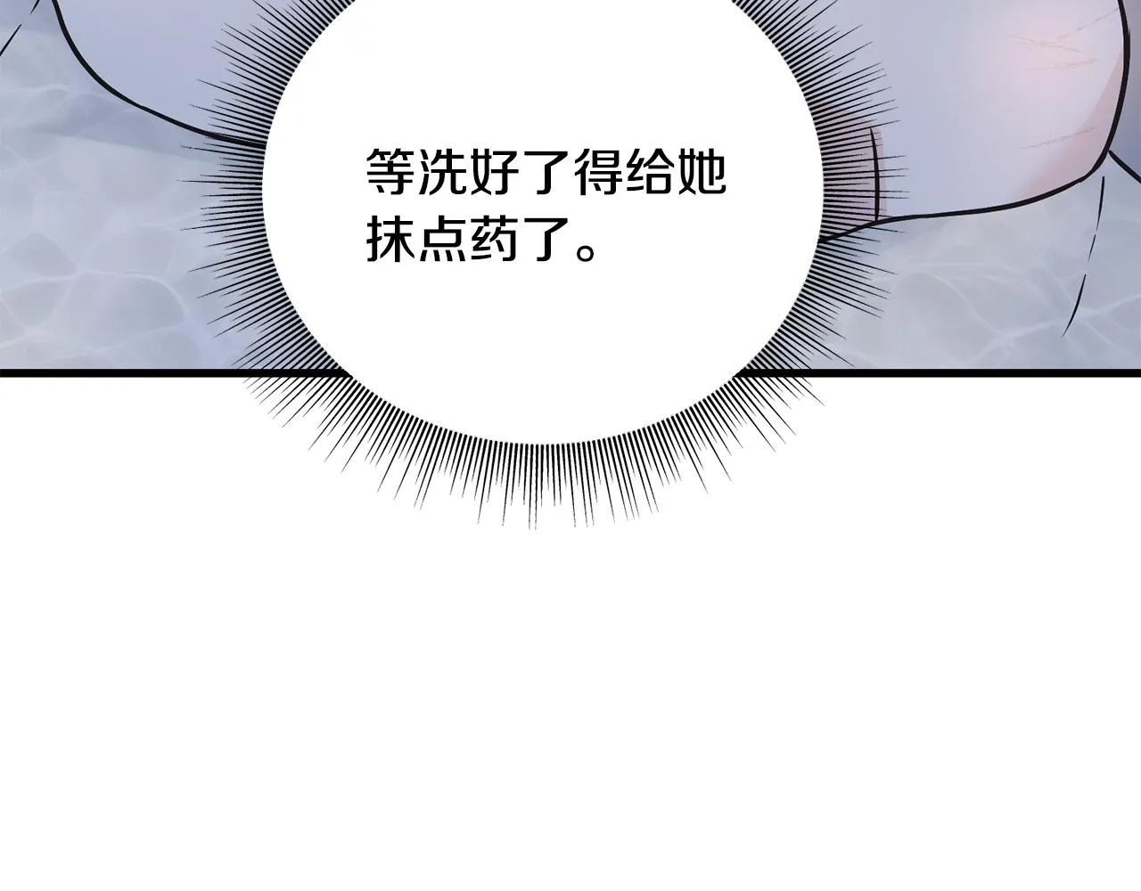 第83话 洗头发 第63页
