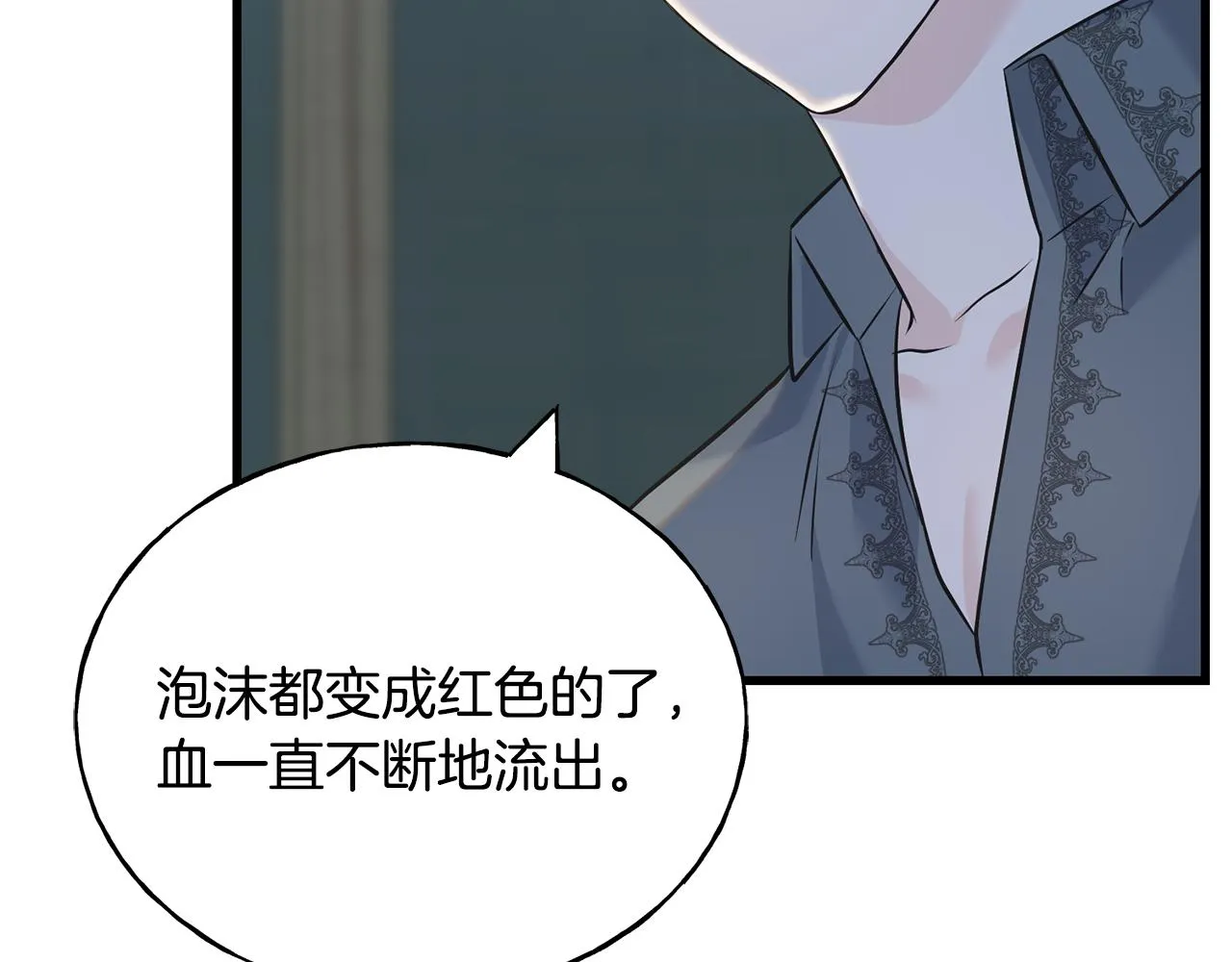 第83话 洗头发 第65页