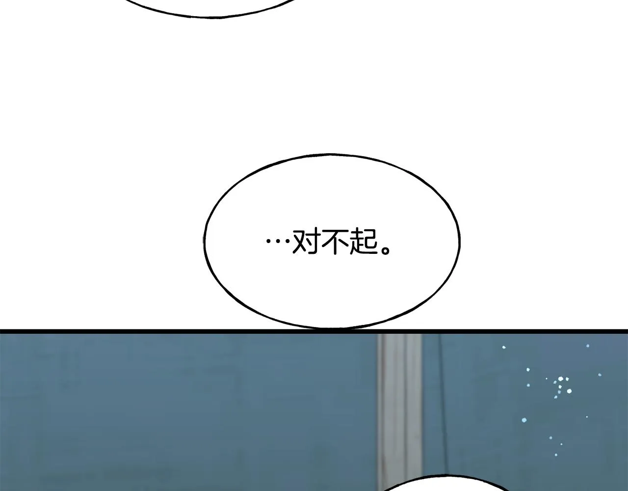 第83话 洗头发 第66页