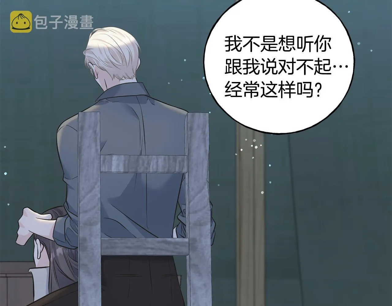 第83话 洗头发 第67页