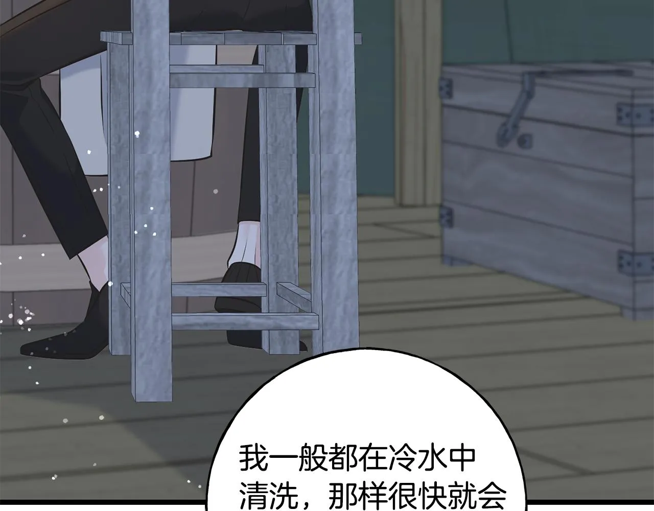 第83话 洗头发 第68页