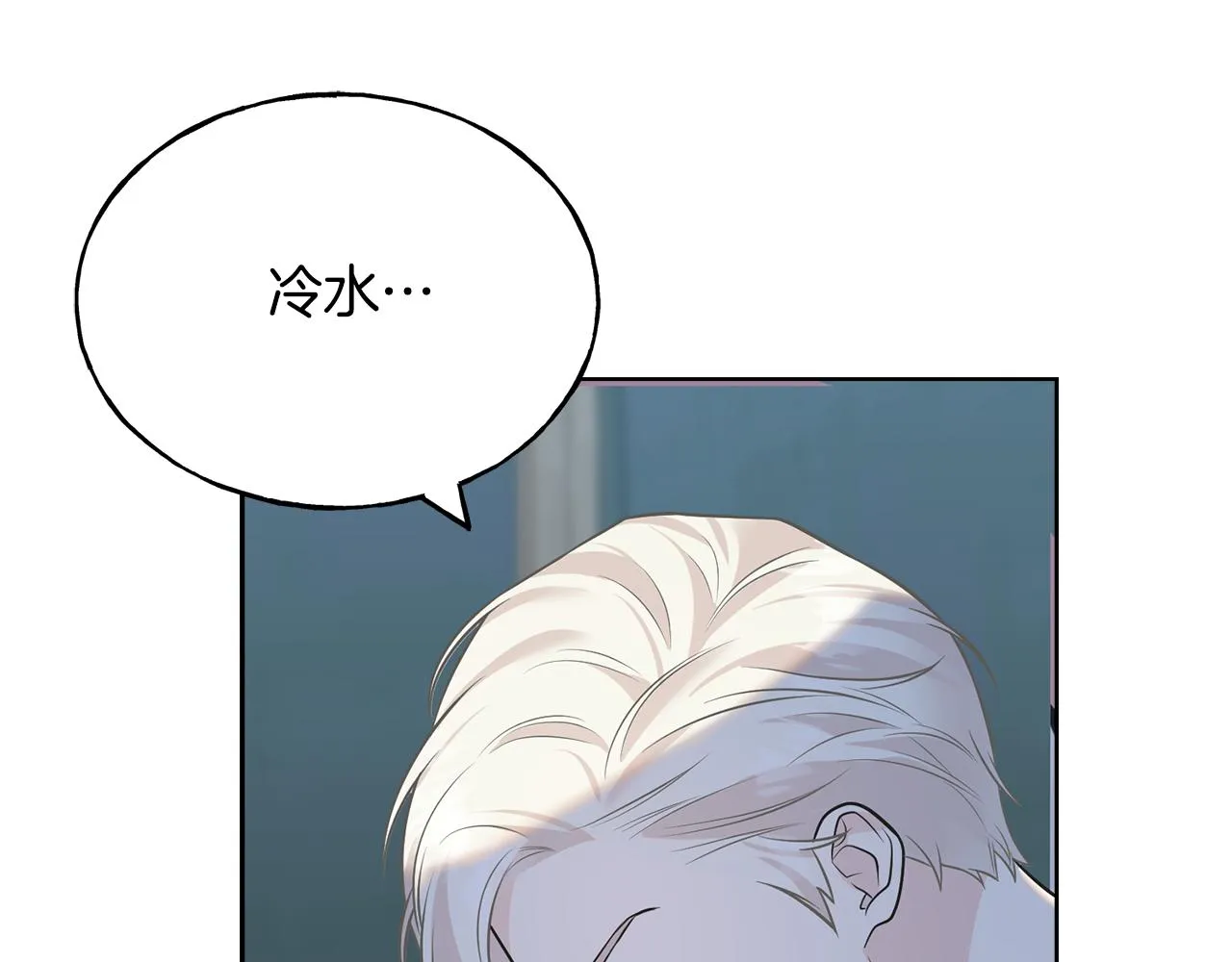 第83话 洗头发 第70页
