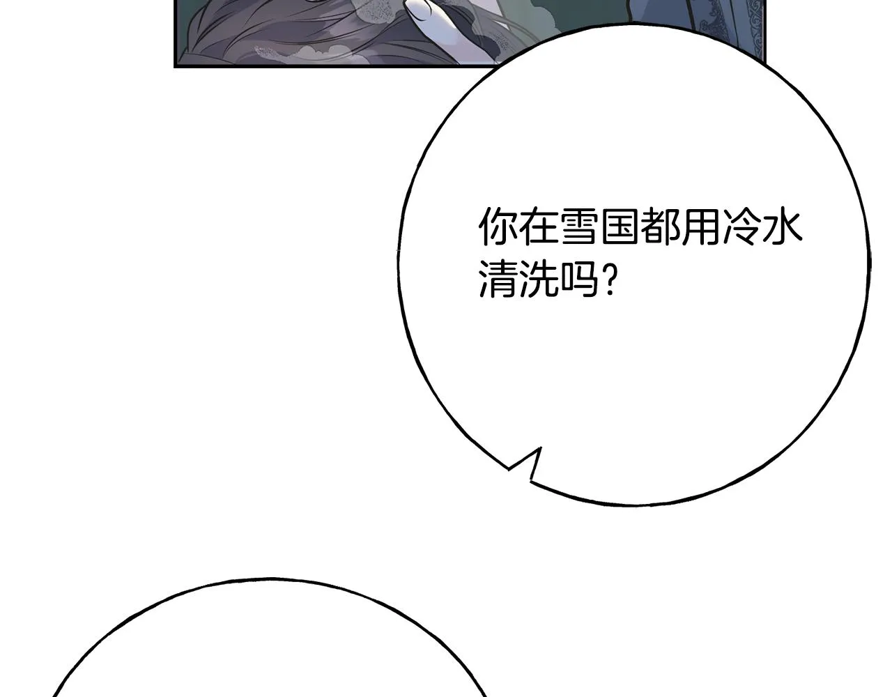 第83话 洗头发 第72页