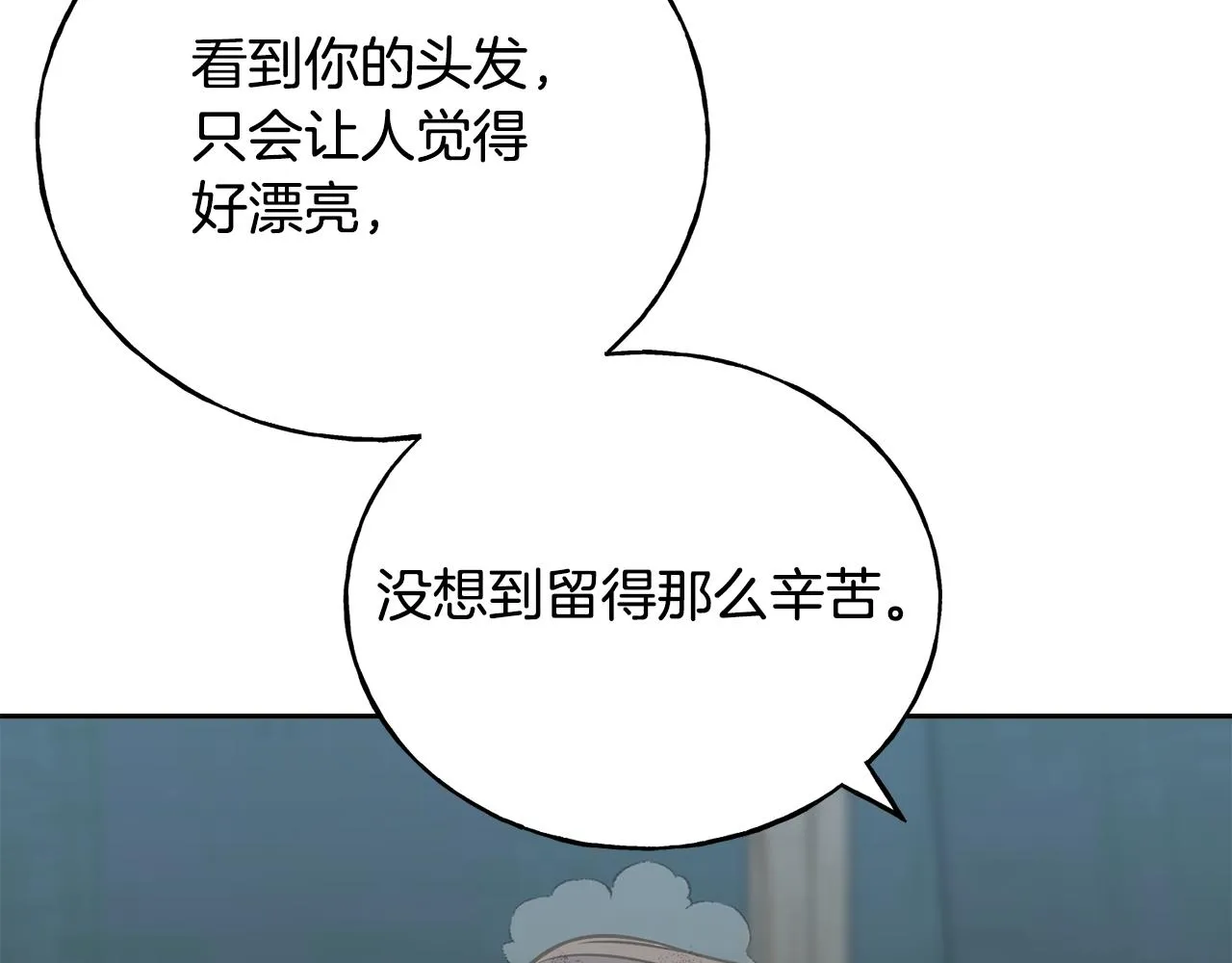 第83话 洗头发 第73页