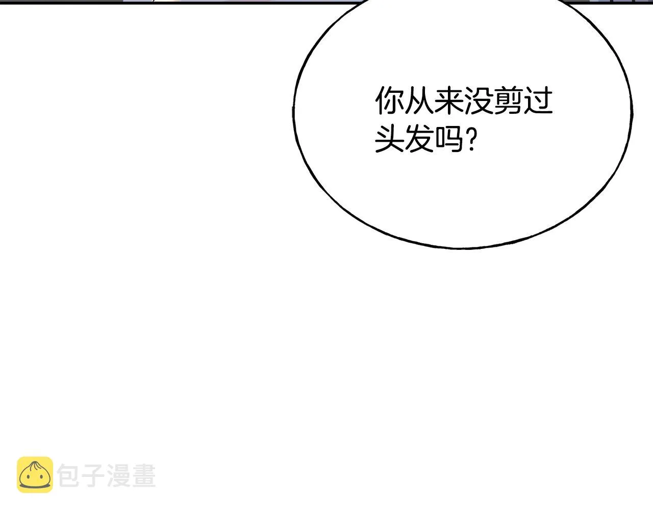 第83话 洗头发 第75页